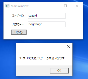 ログイン失敗画面