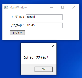 ログイン成功画面
