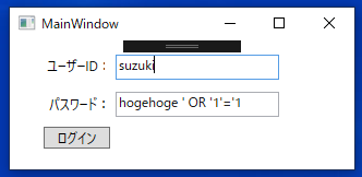 不正パスワードを入力②
