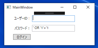 不正パスワードを入力③