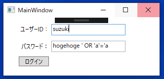 不正パスワードを入力①