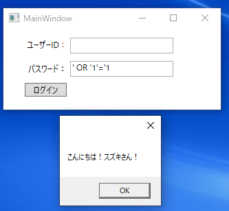 不正パスワードでもログイン成功③
