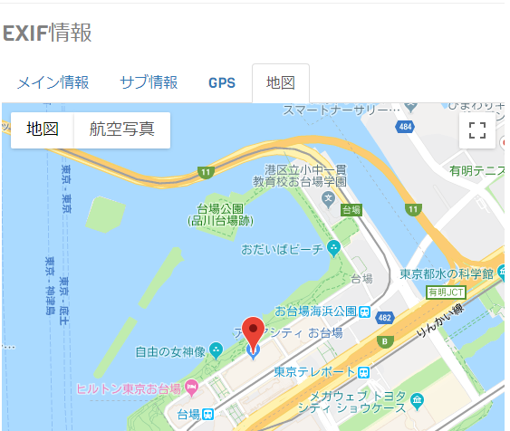 撮影場所(緯度/経度/高度)を知ることができる
