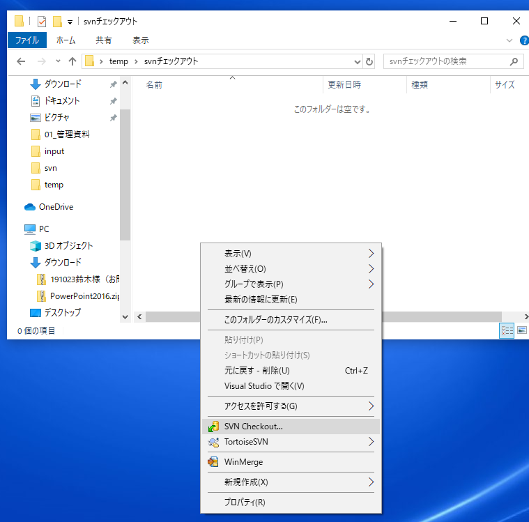 リポジトリをチェックアウト①