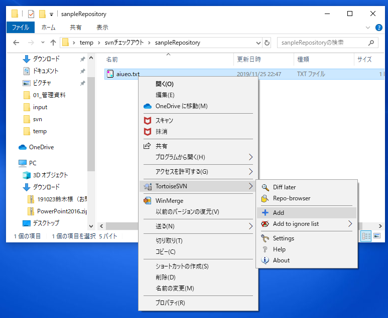 リポジトリへファイルを登録①