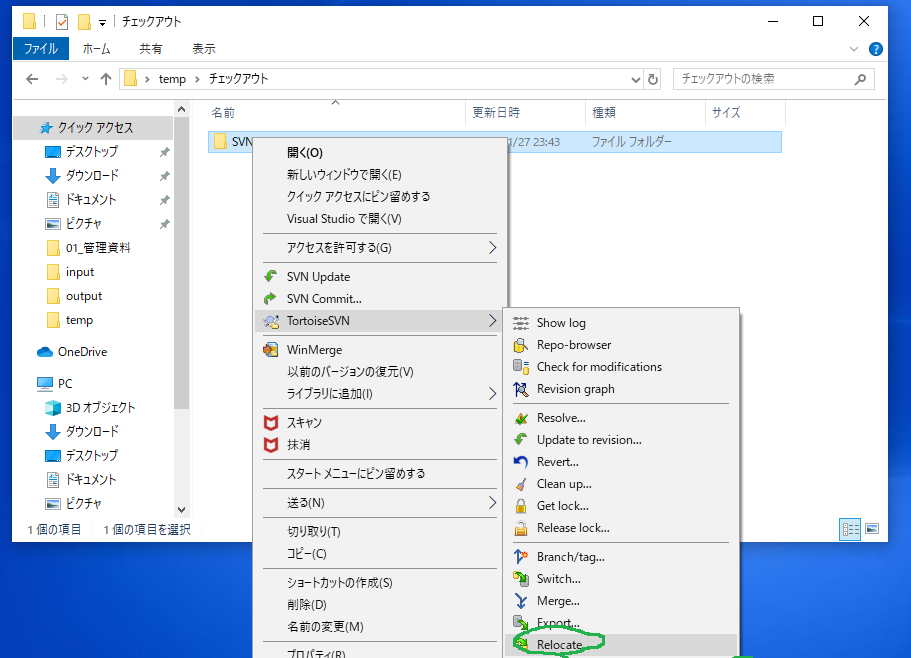 再配置(Relocate)①