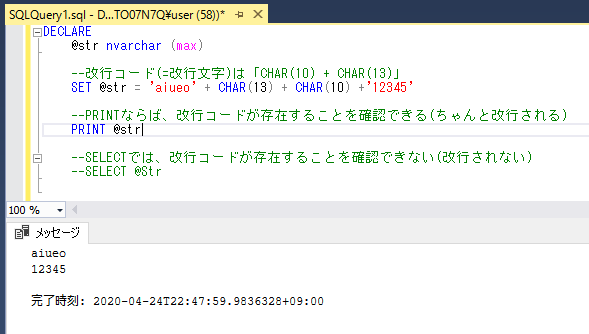 改行コードの確認
