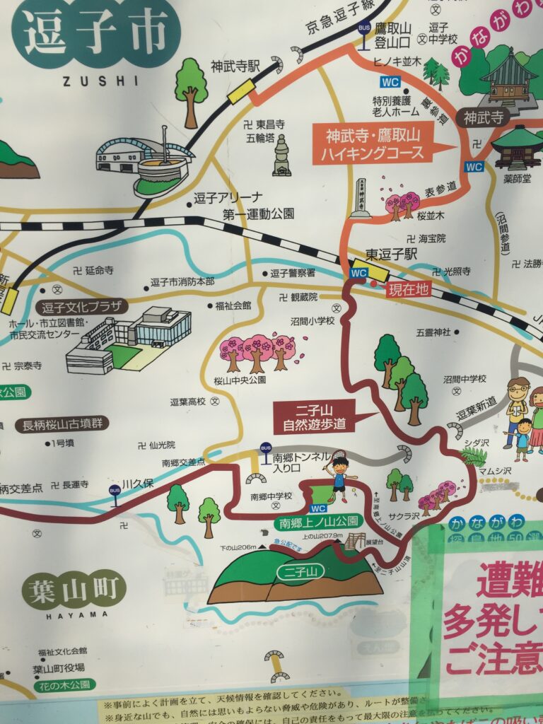 二子山自然遊歩道