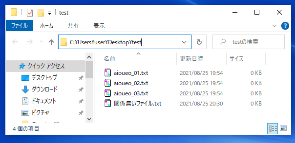 指定フォルダと指定ファイル