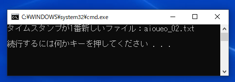 実行結果