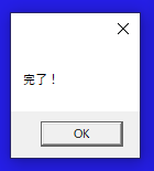 実行結果②